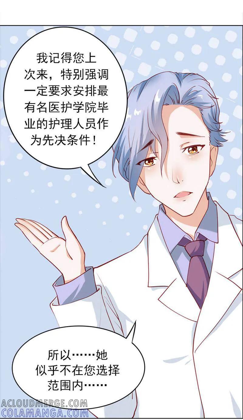第8话-以猫的名义爱上你-咪咕数媒（第7张）