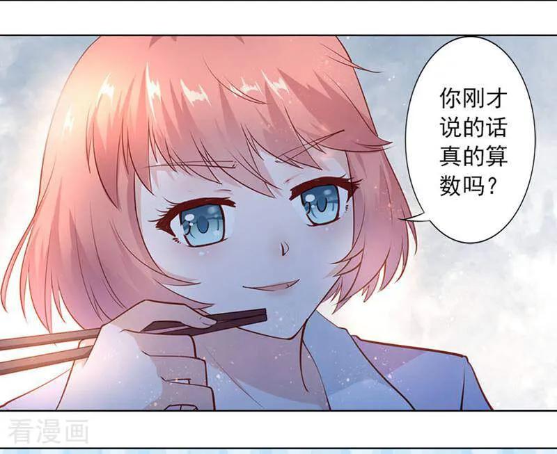 第9话-以猫的名义爱上你-咪咕数媒（第6张）