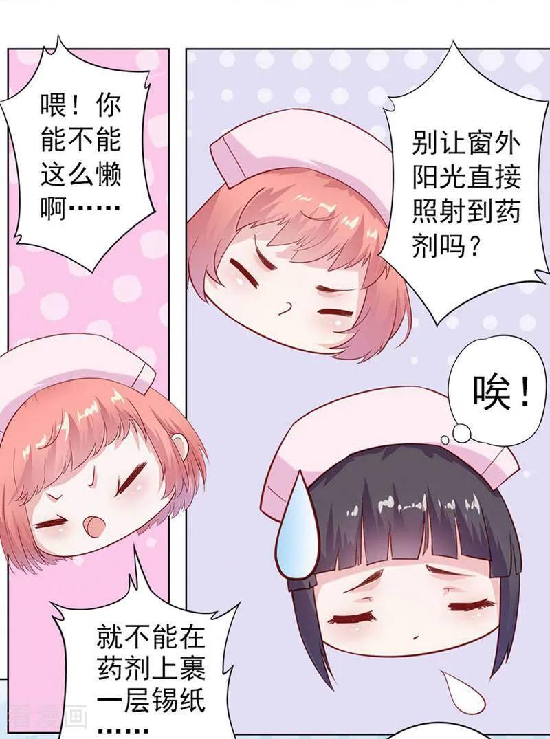 第9话-以猫的名义爱上你-咪咕数媒（第2张）