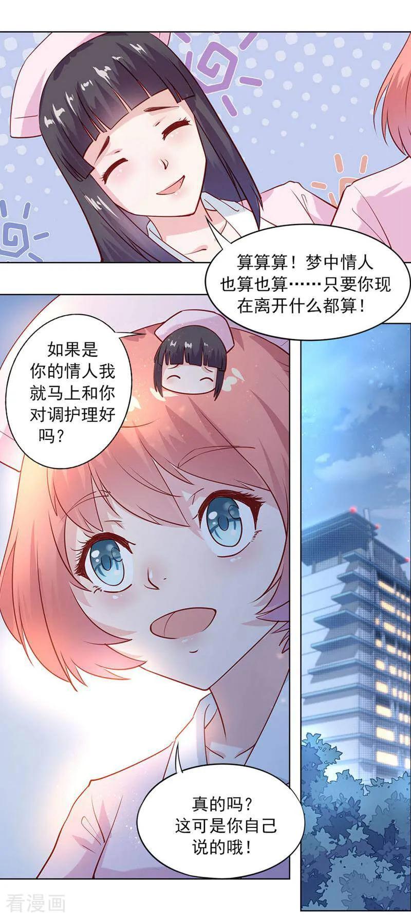 第9话-以猫的名义爱上你-咪咕数媒（第4张）