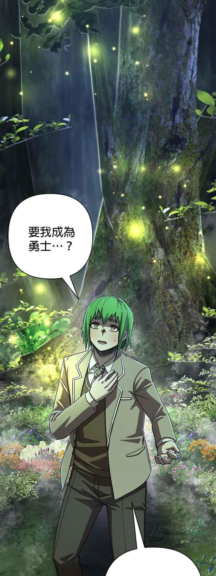 第103话刘隽昊(2)-勇士归来-奈落（第1张）