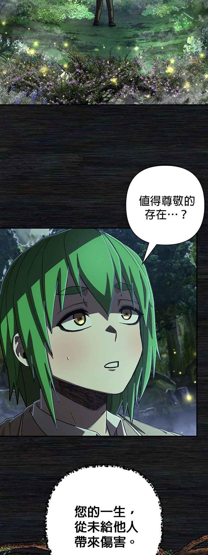 第103话刘隽昊(2)-勇士归来-奈落（第4张）