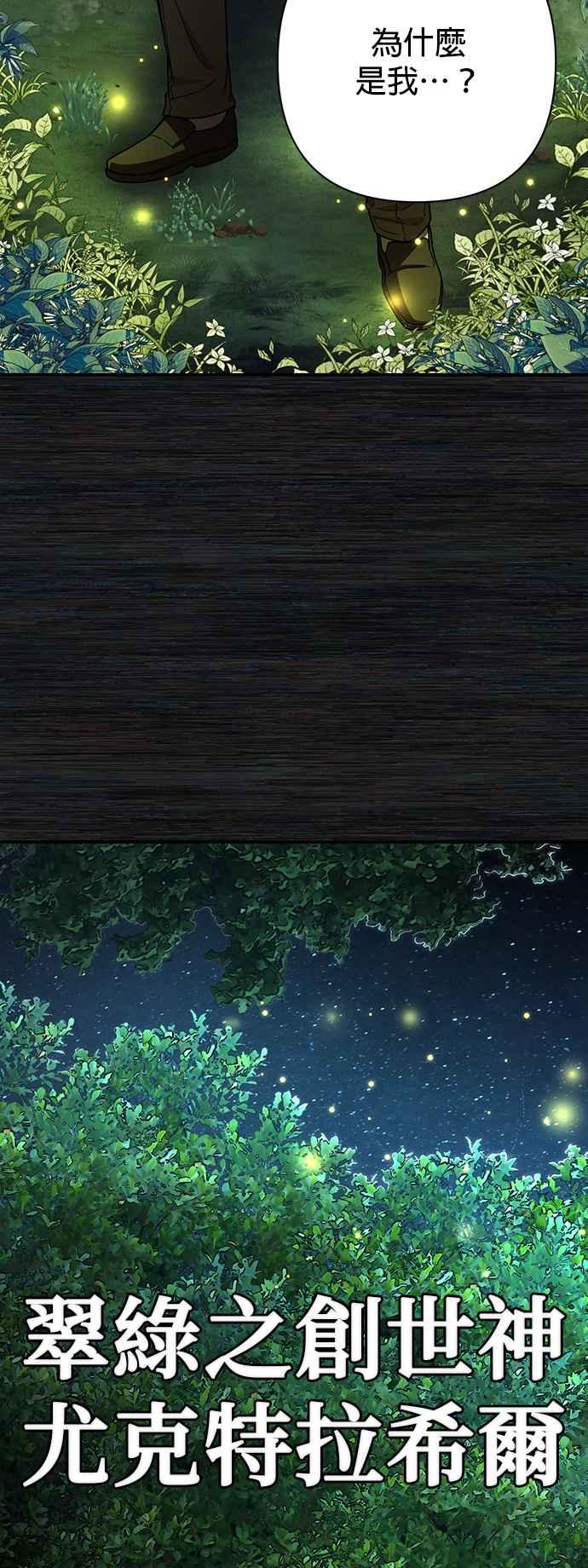 第103话刘隽昊(2)-勇士归来-奈落（第2张）