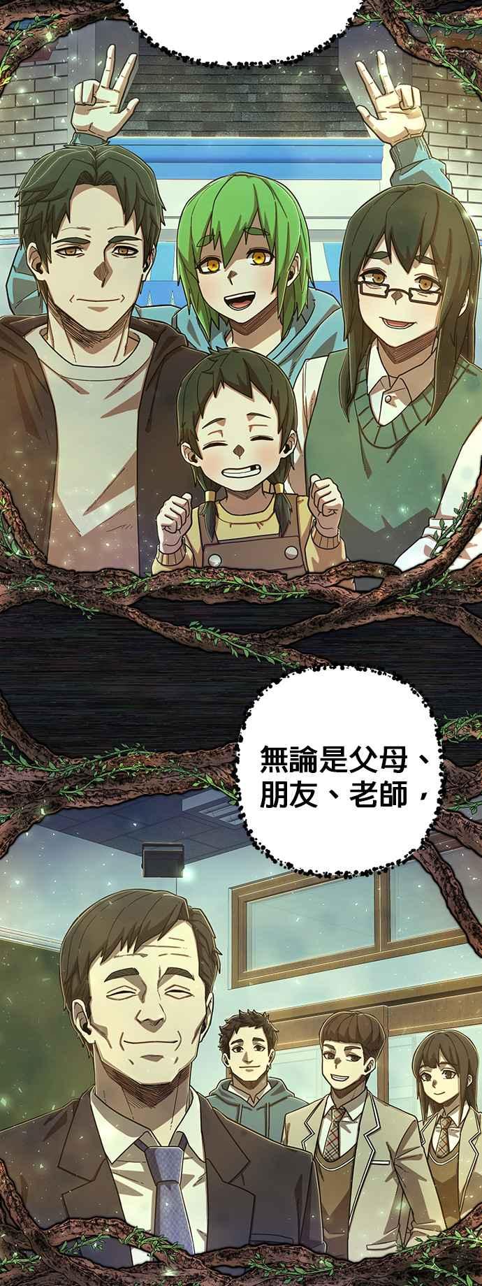 第103话刘隽昊(2)-勇士归来-奈落（第5张）