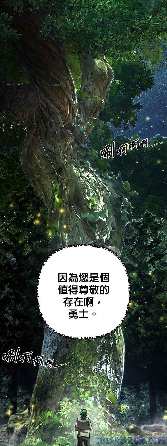 第103话刘隽昊(2)-勇士归来-奈落（第3张）