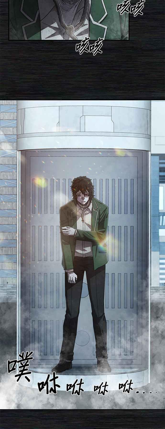 第104话尹马棱(1)-勇士归来-奈落（第5张）