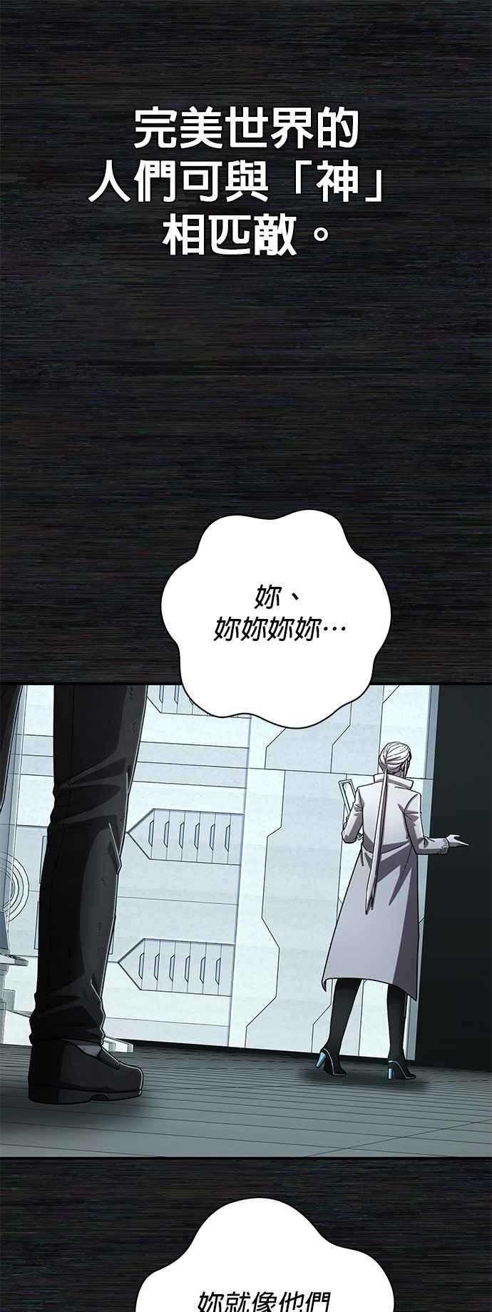 第104话尹马棱(1)-勇士归来-奈落（第10张）