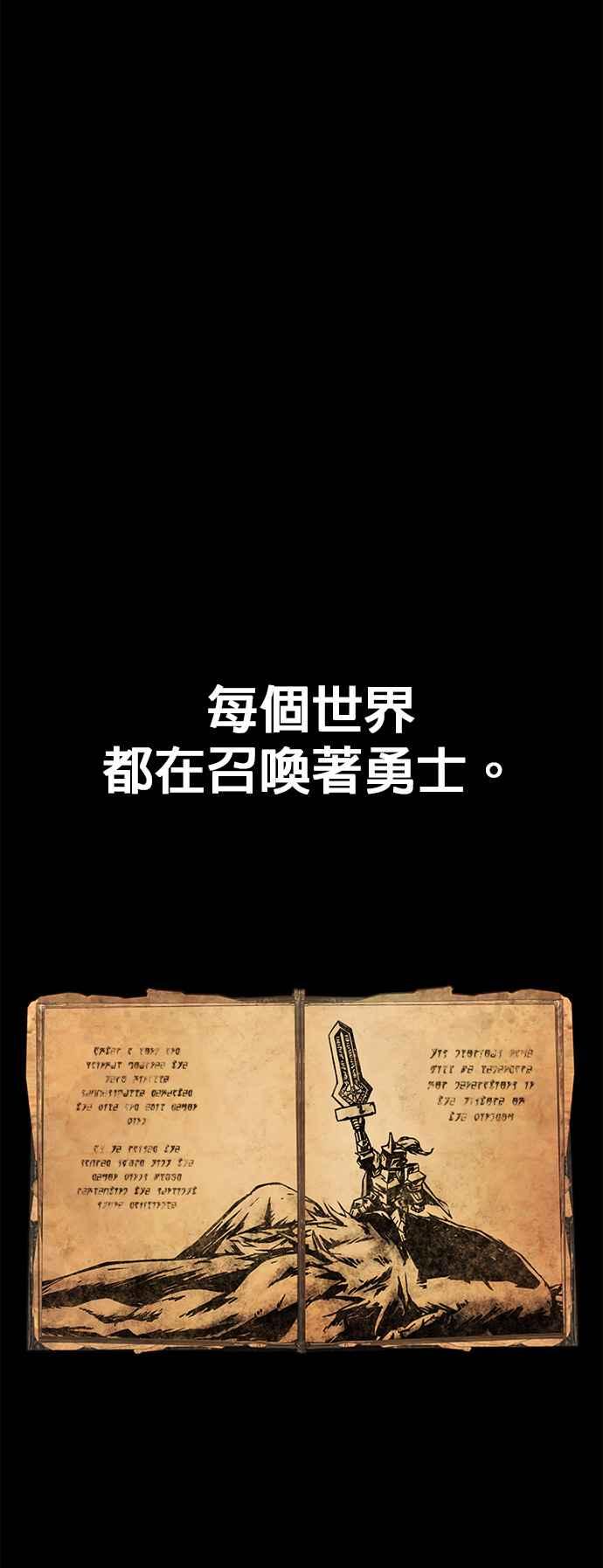 第104话尹马棱(1)-勇士归来-奈落（第1张）