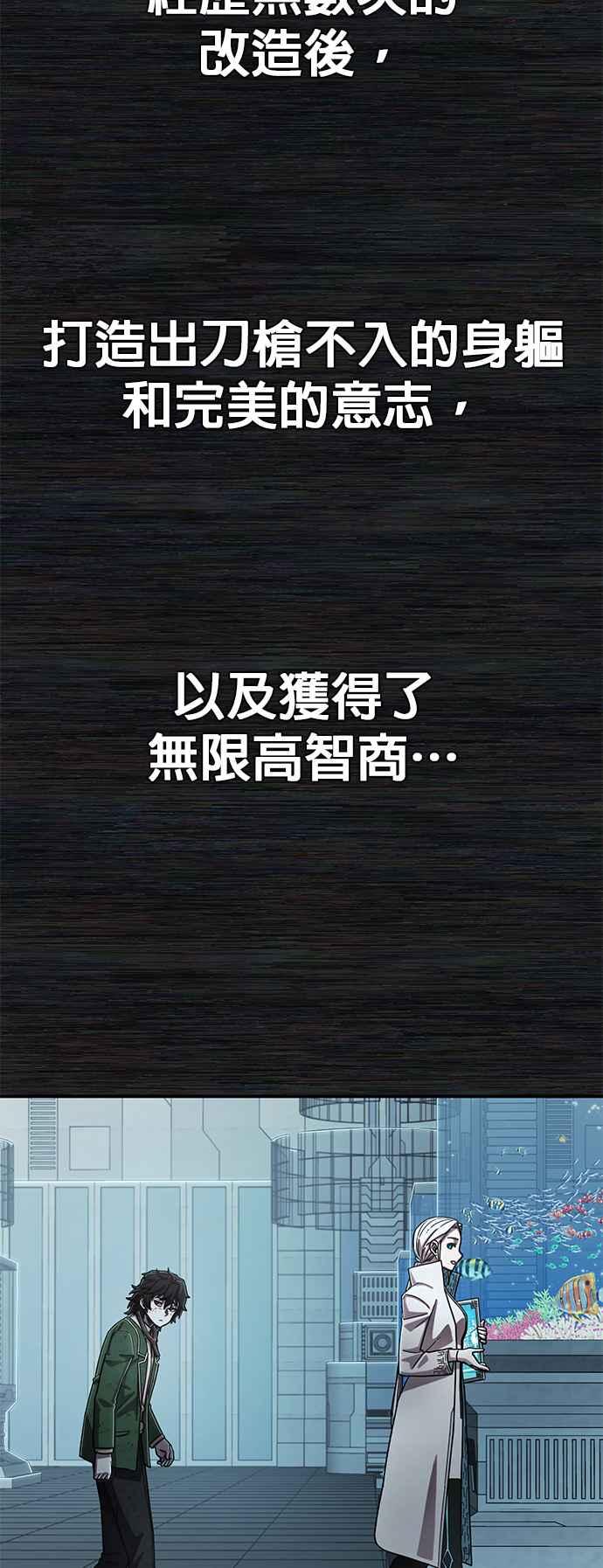 第104话尹马棱(1)-勇士归来-奈落（第7张）