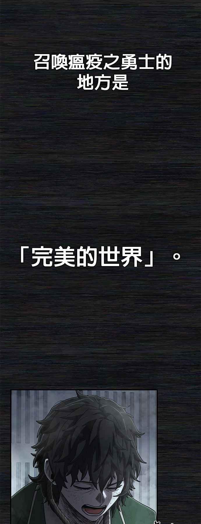 第104话尹马棱(1)-勇士归来-奈落（第4张）
