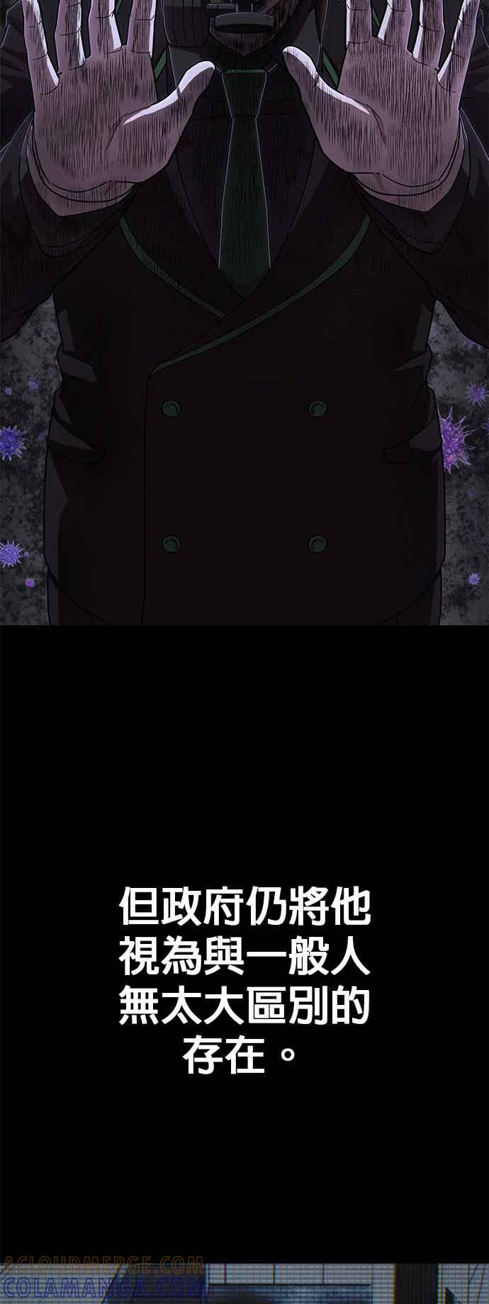 第105话尹马棱(2)-勇士归来-奈落（第3张）