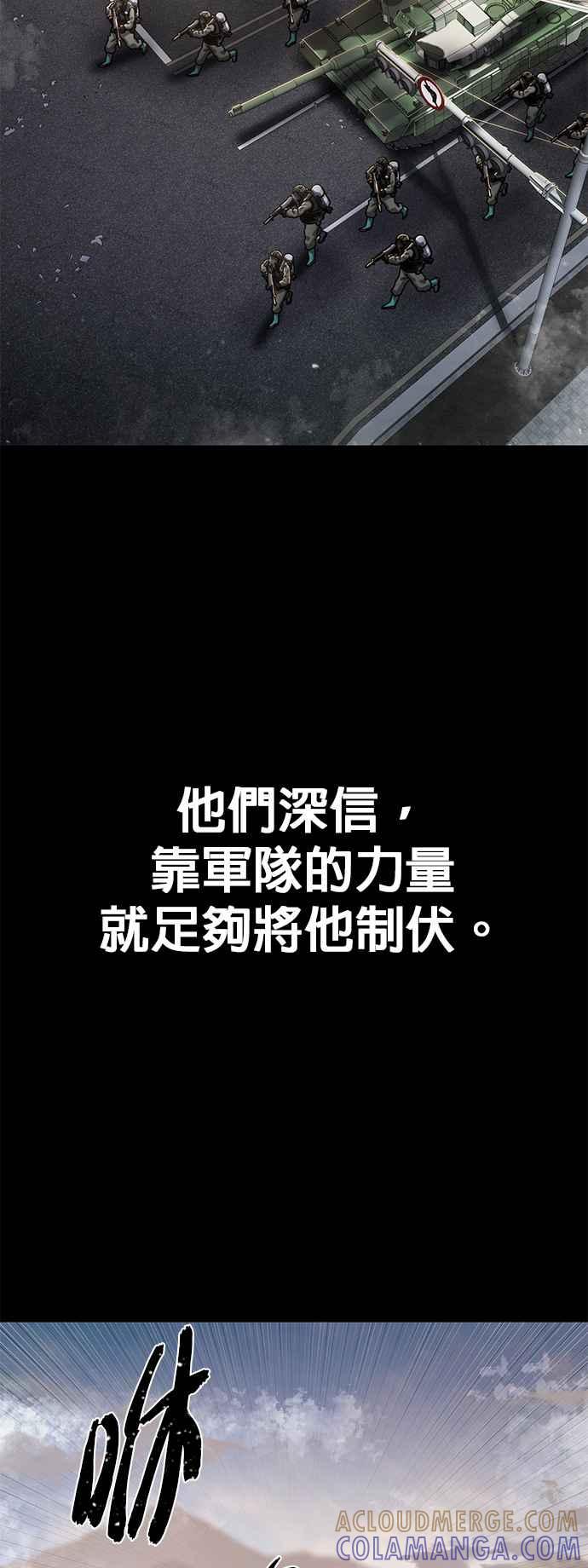 第105话尹马棱(2)-勇士归来-奈落（第6张）