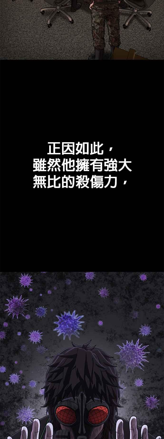 第105话尹马棱(2)-勇士归来-奈落（第2张）