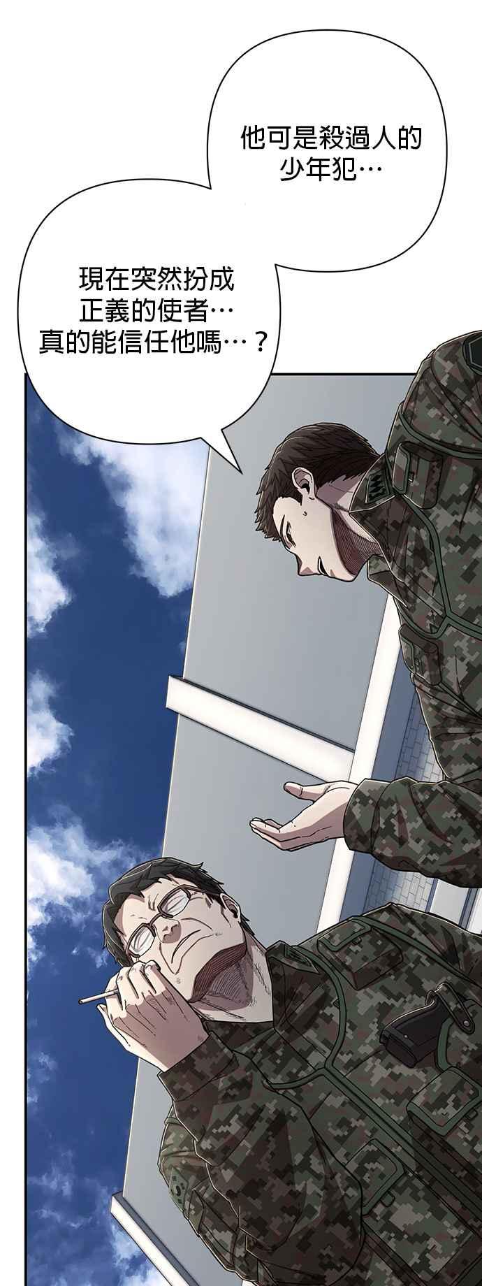 第106话崔泰翊(1)-勇士归来-奈落（第8张）
