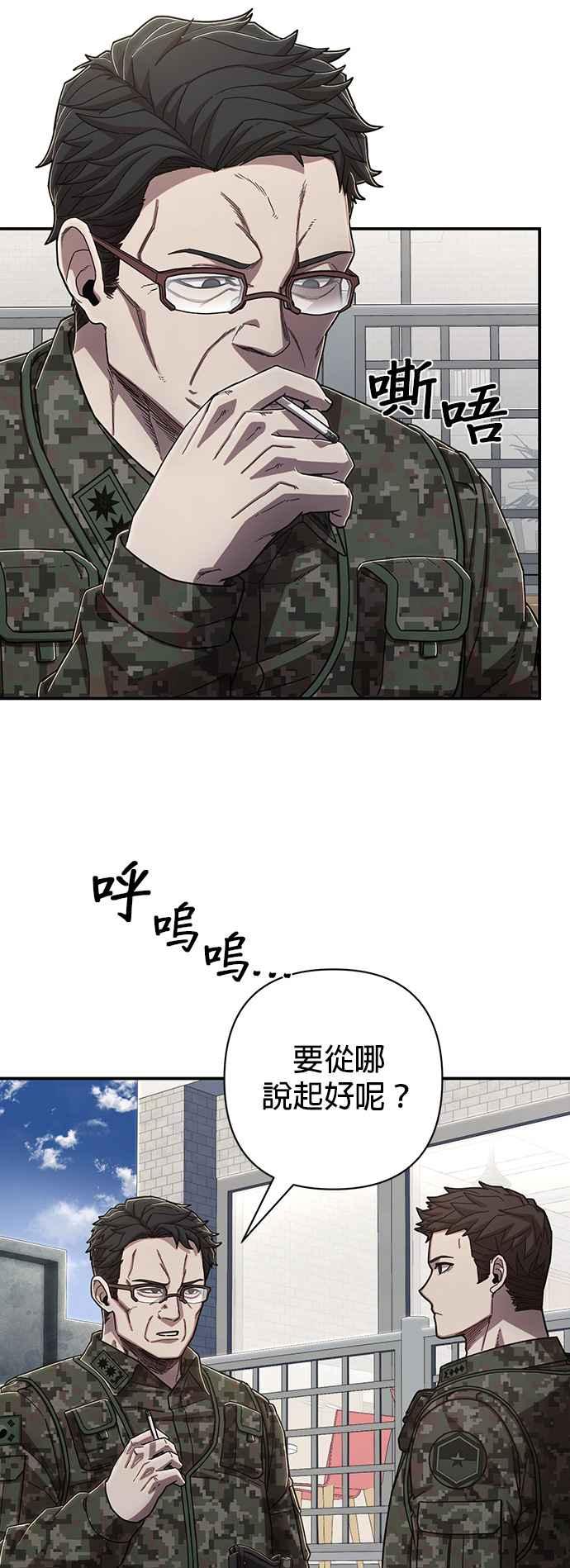 第106话崔泰翊(1)-勇士归来-奈落（第2张）
