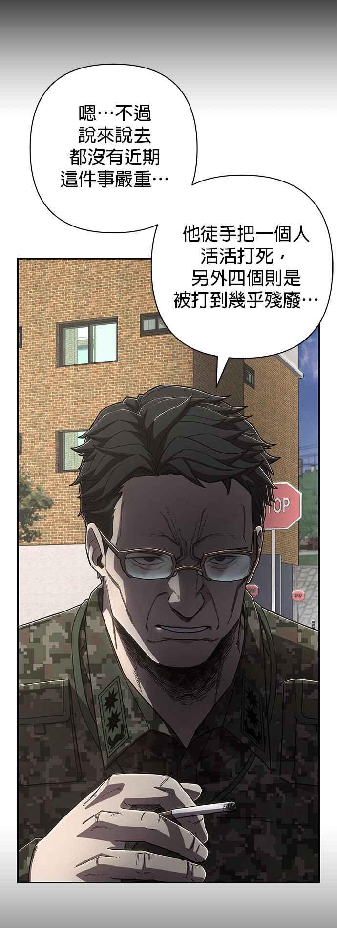 第106话崔泰翊(1)-勇士归来-奈落（第5张）