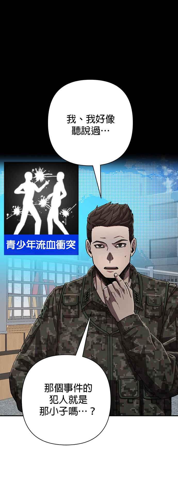 第106话崔泰翊(1)-勇士归来-奈落（第7张）