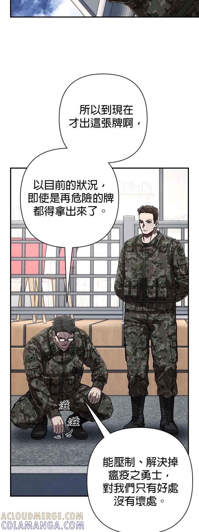第106话崔泰翊(1)-勇士归来-奈落（第9张）