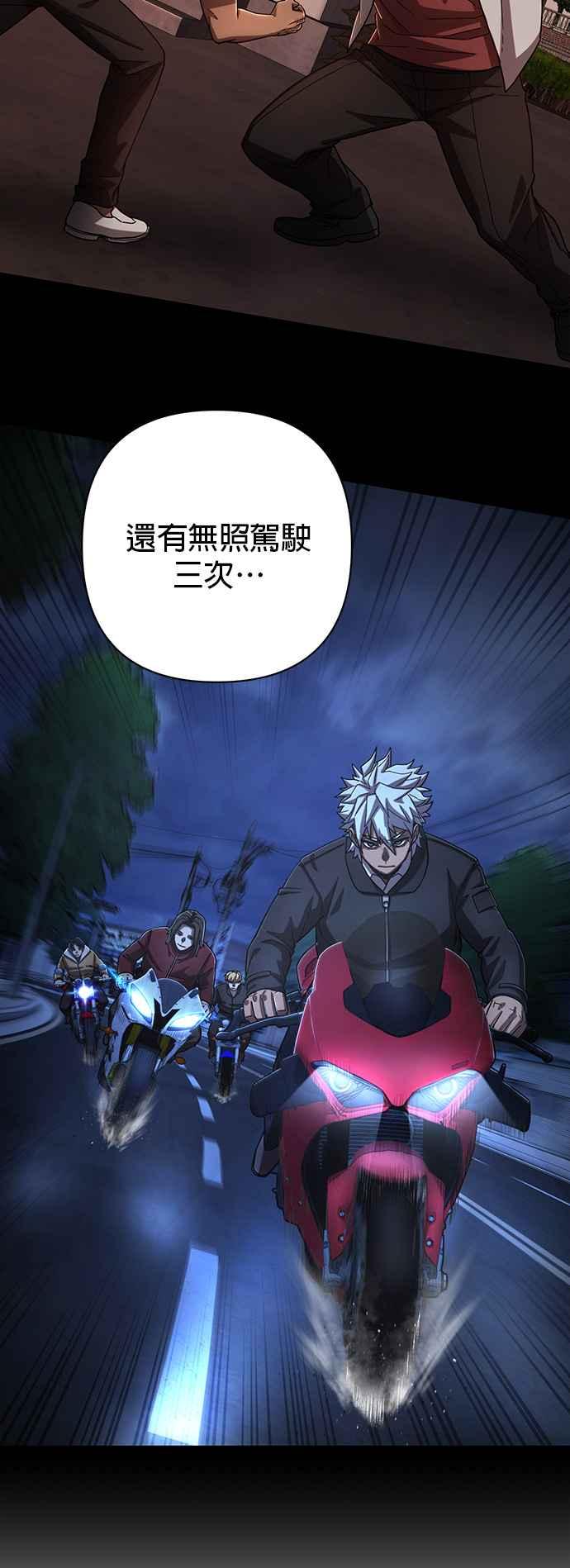 第106话崔泰翊(1)-勇士归来-奈落（第4张）