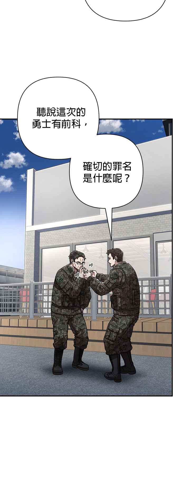 第106话崔泰翊(1)-勇士归来-奈落（第1张）