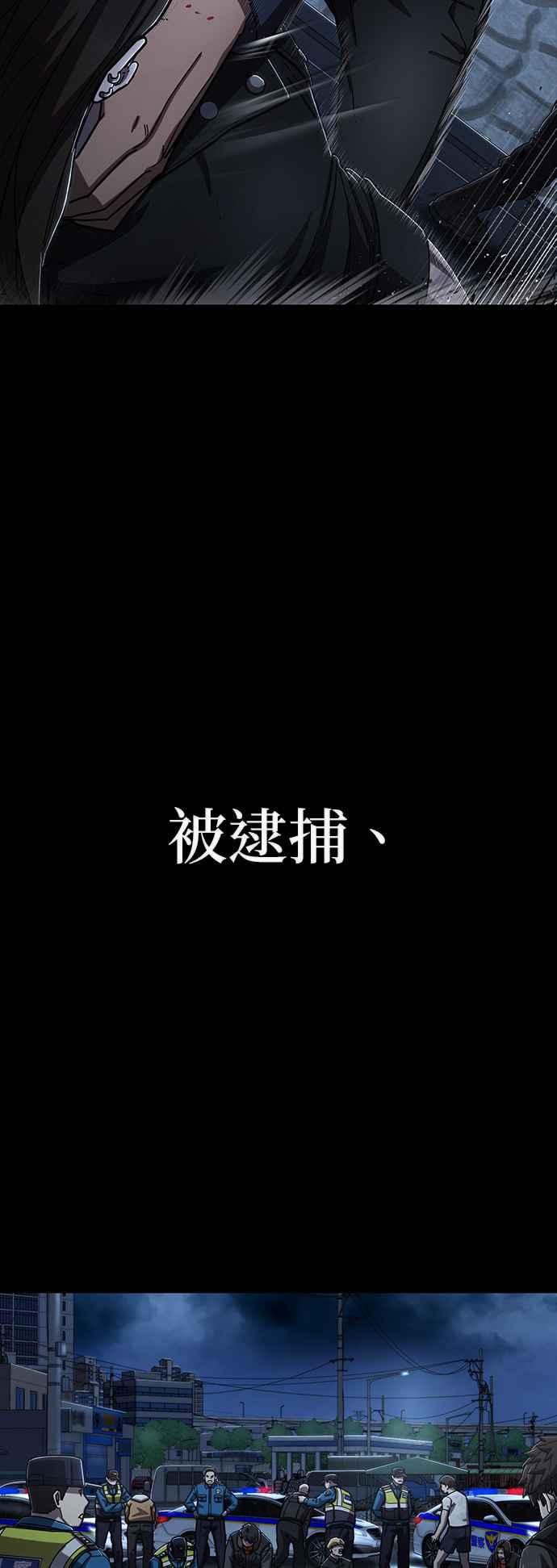 第107话崔泰翊(2)-勇士归来-奈落（第2张）