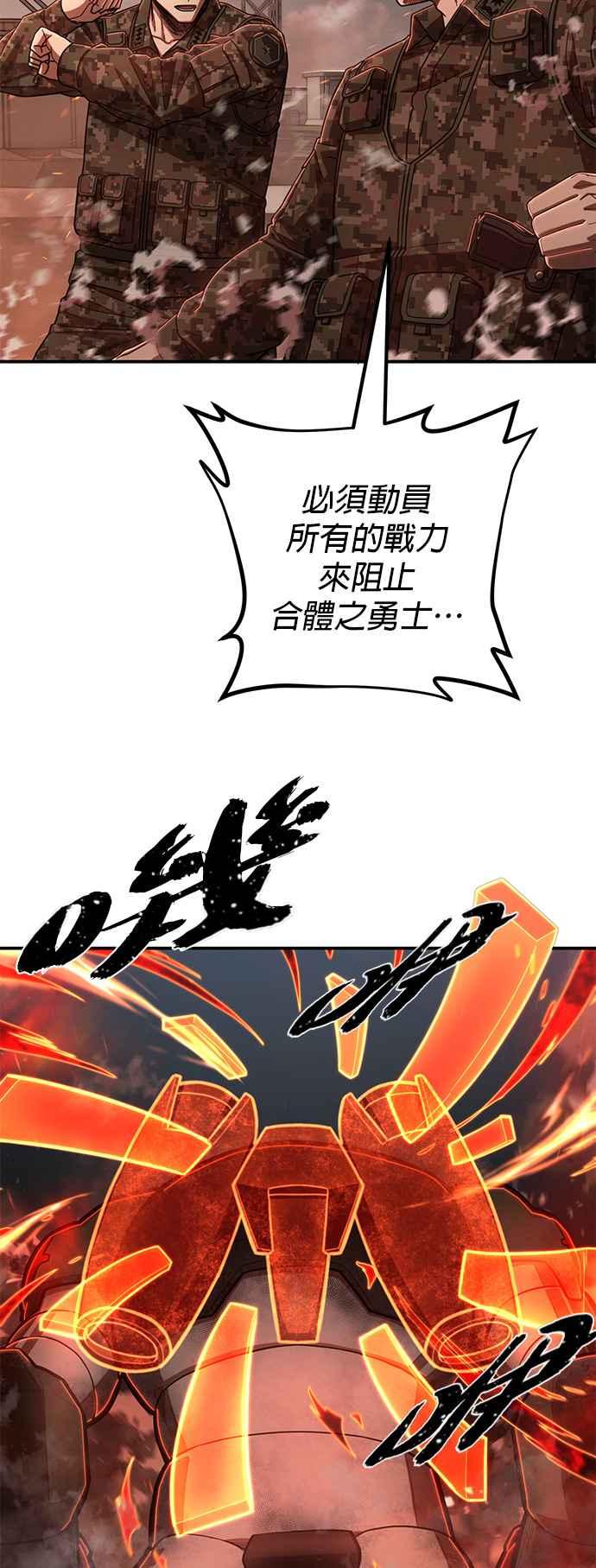 第109话崔泰翊(4)-勇士归来-奈落（第7张）