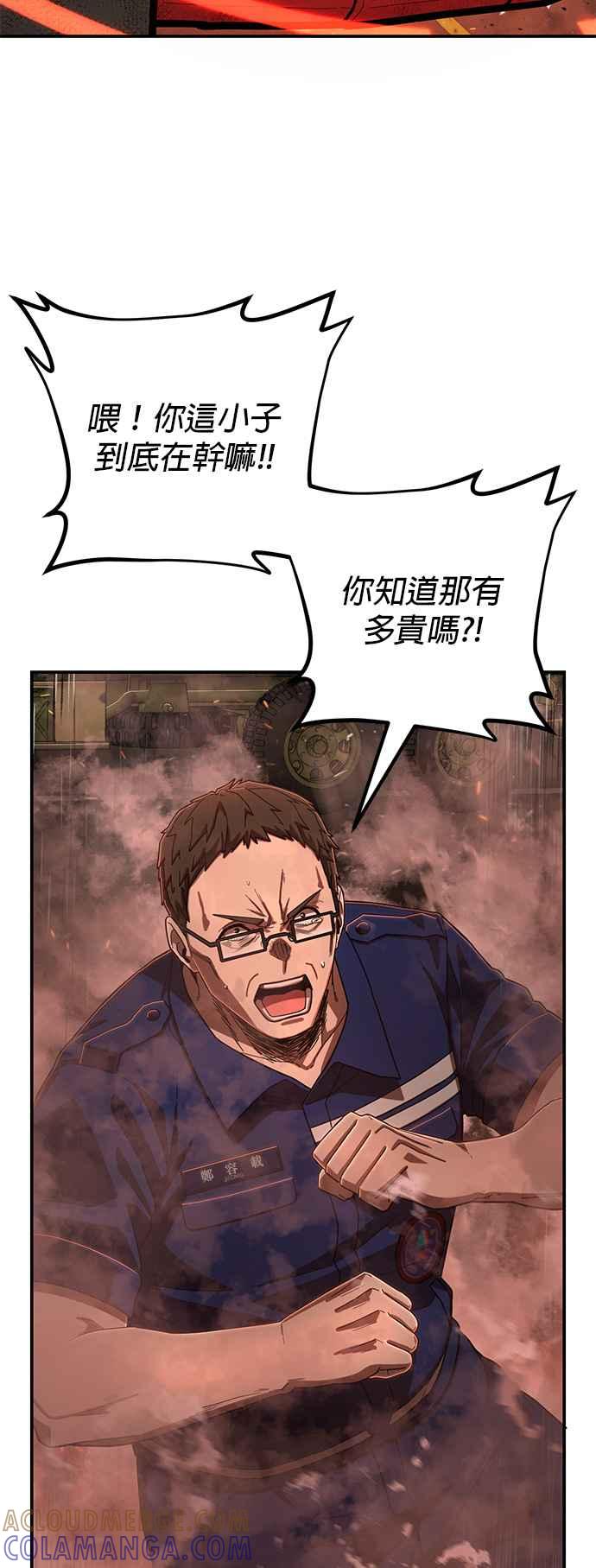 第109话崔泰翊(4)-勇士归来-奈落（第3张）