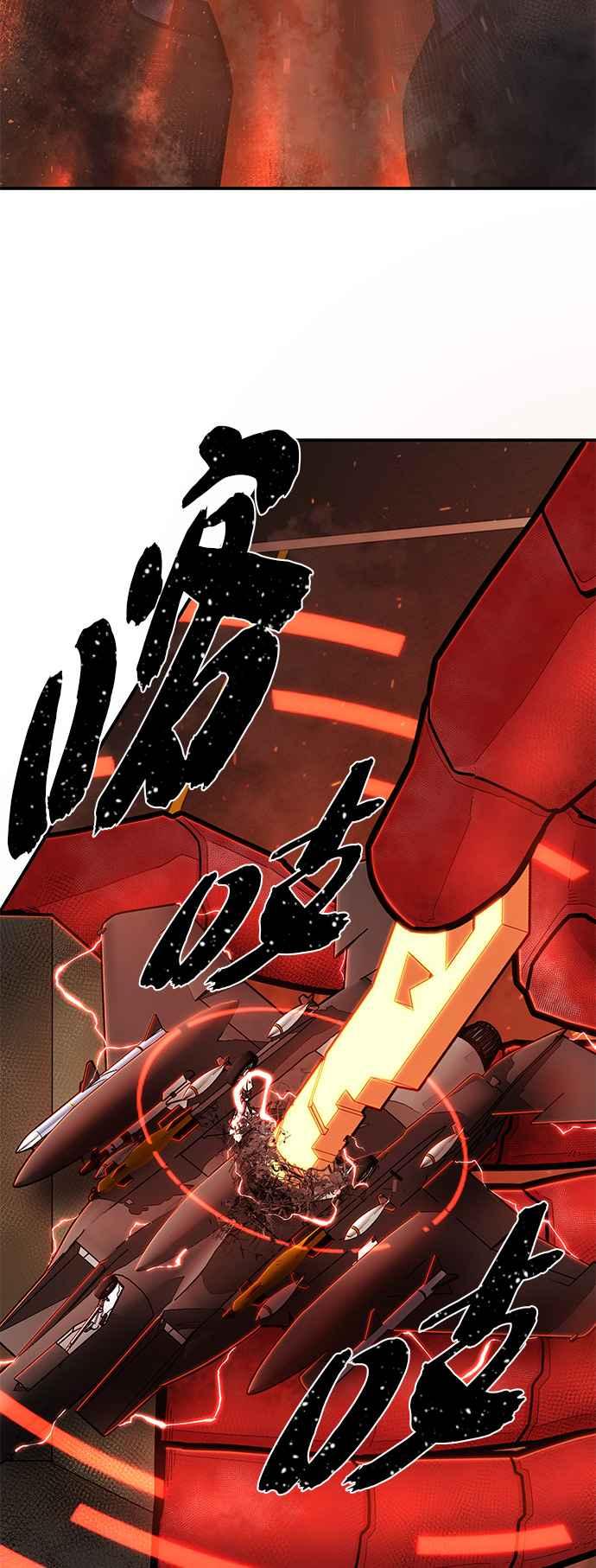 第109话崔泰翊(4)-勇士归来-奈落（第2张）
