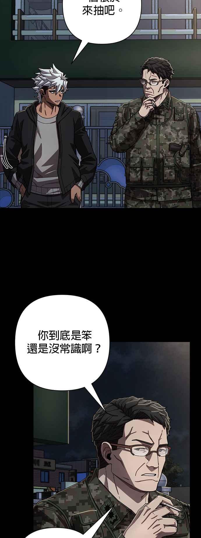 第110话崔泰翊(5)-勇士归来-奈落（第4张）