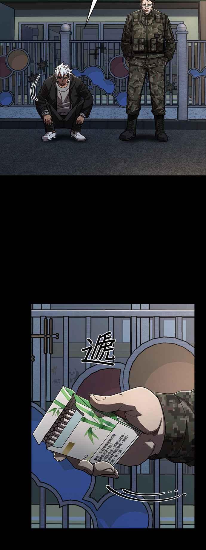 第110话崔泰翊(5)-勇士归来-奈落（第7张）