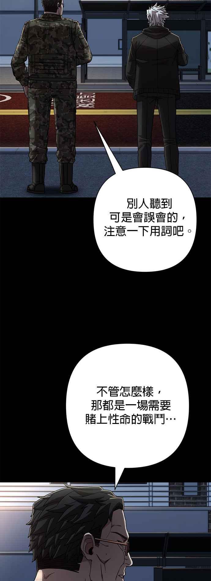 第110话崔泰翊(5)-勇士归来-奈落（第10张）