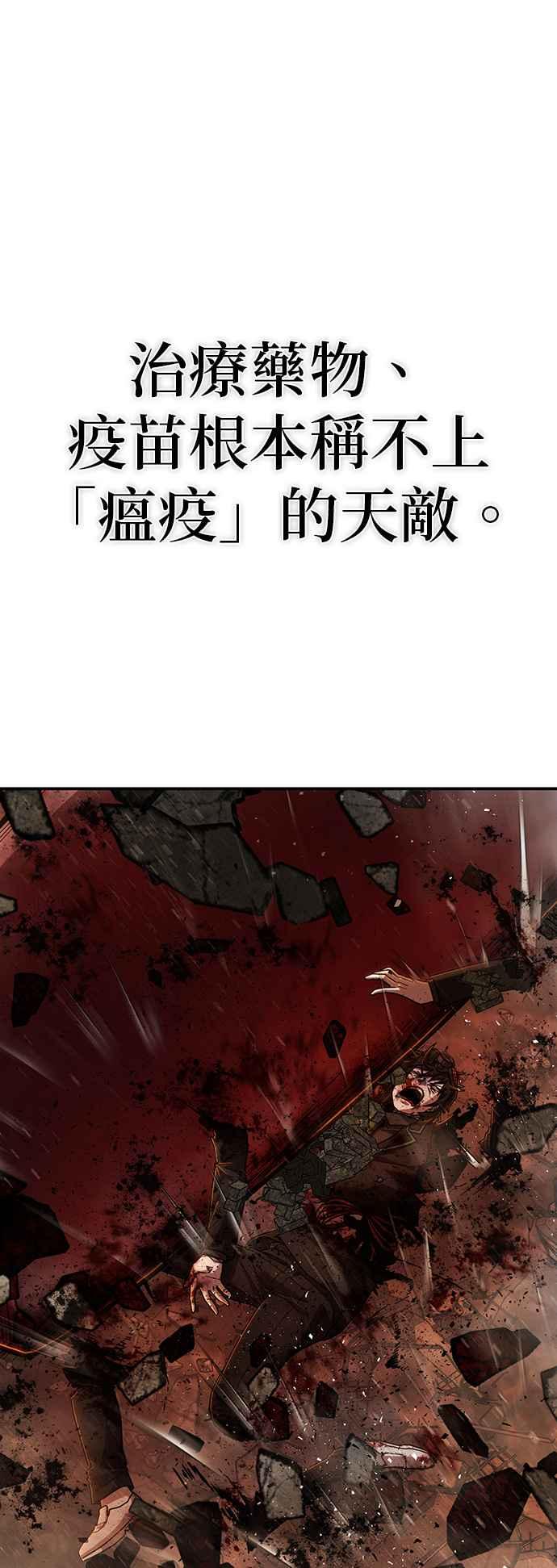 第111话崔泰翊(6)-勇士归来-奈落（第2张）