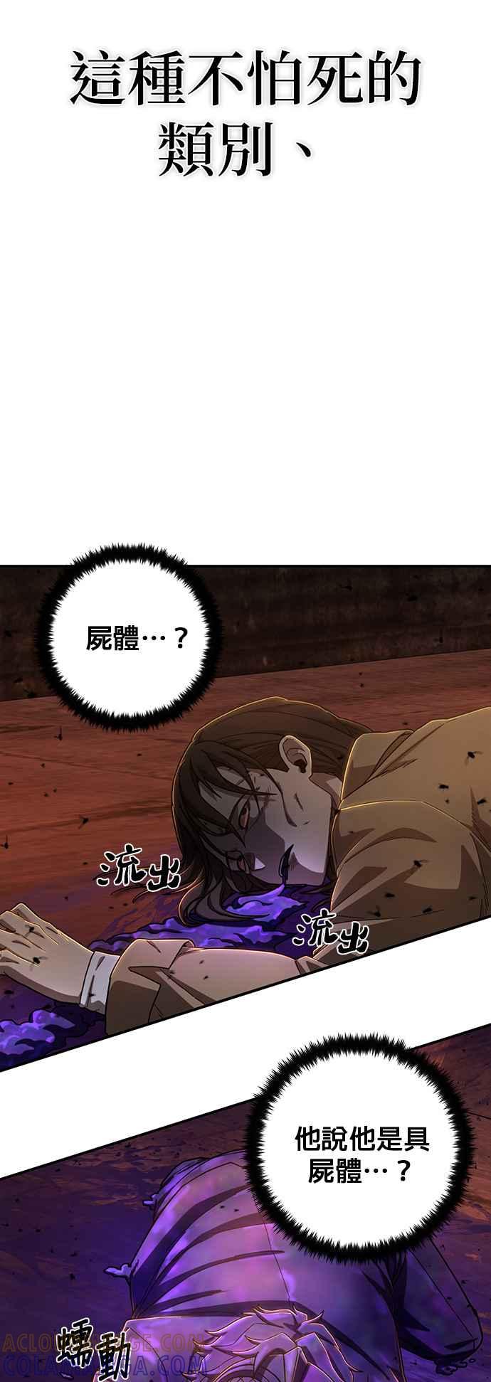 第111话崔泰翊(6)-勇士归来-奈落（第6张）