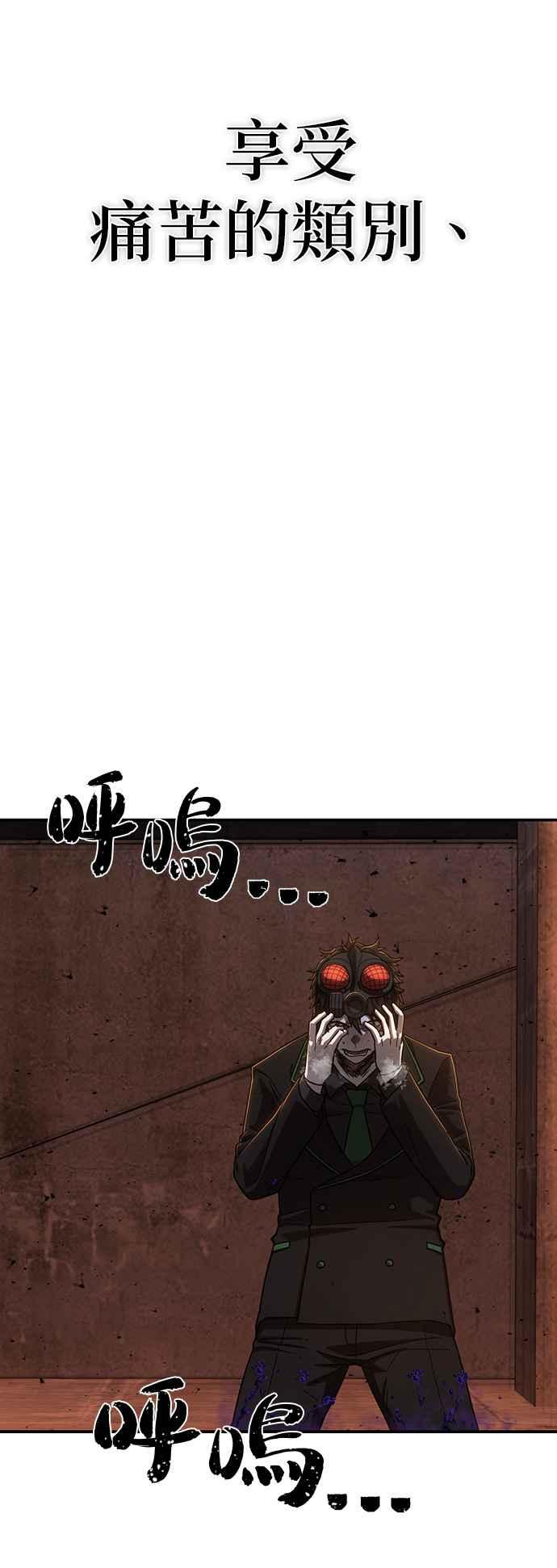 第111话崔泰翊(6)-勇士归来-奈落（第8张）