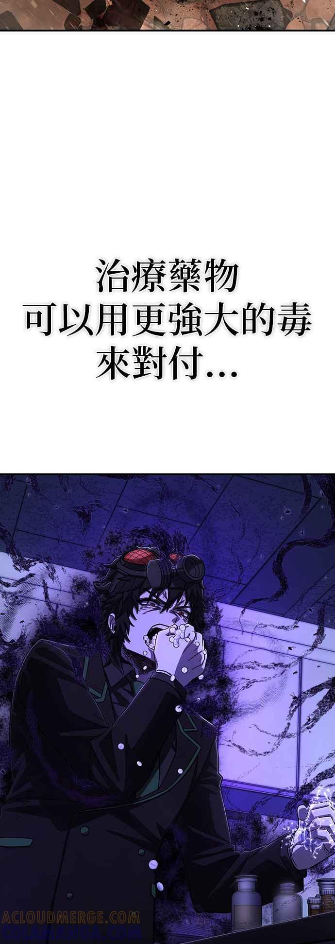 第111话崔泰翊(6)-勇士归来-奈落（第3张）