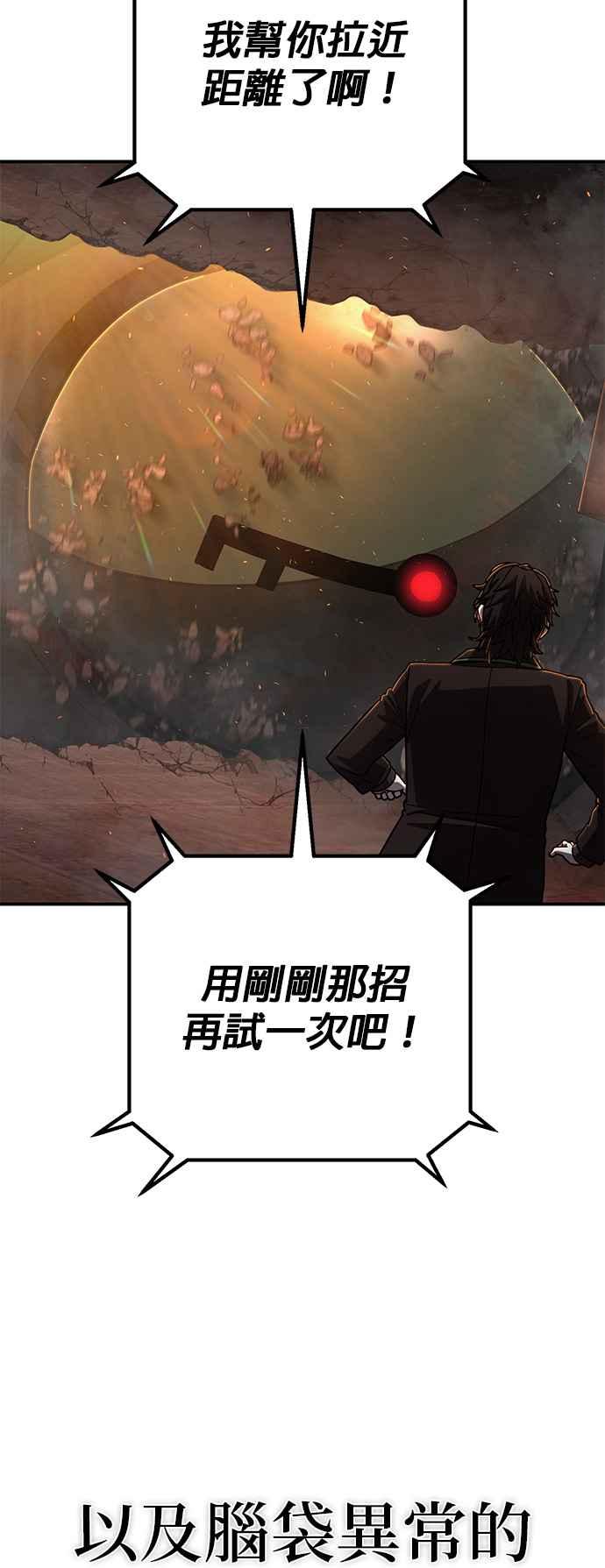第111话崔泰翊(6)-勇士归来-奈落（第11张）