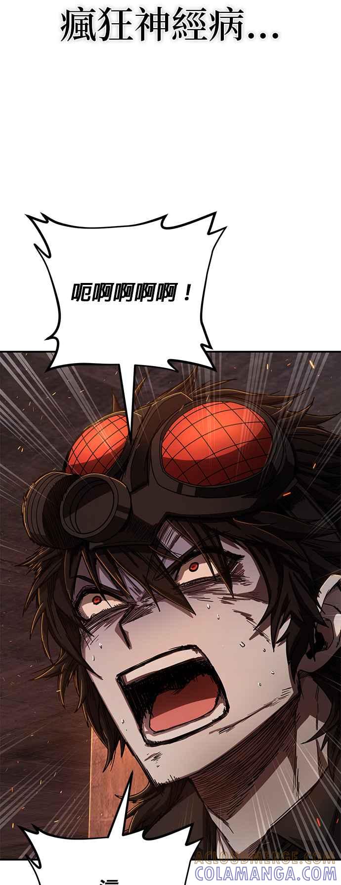 第111话崔泰翊(6)-勇士归来-奈落（第12张）