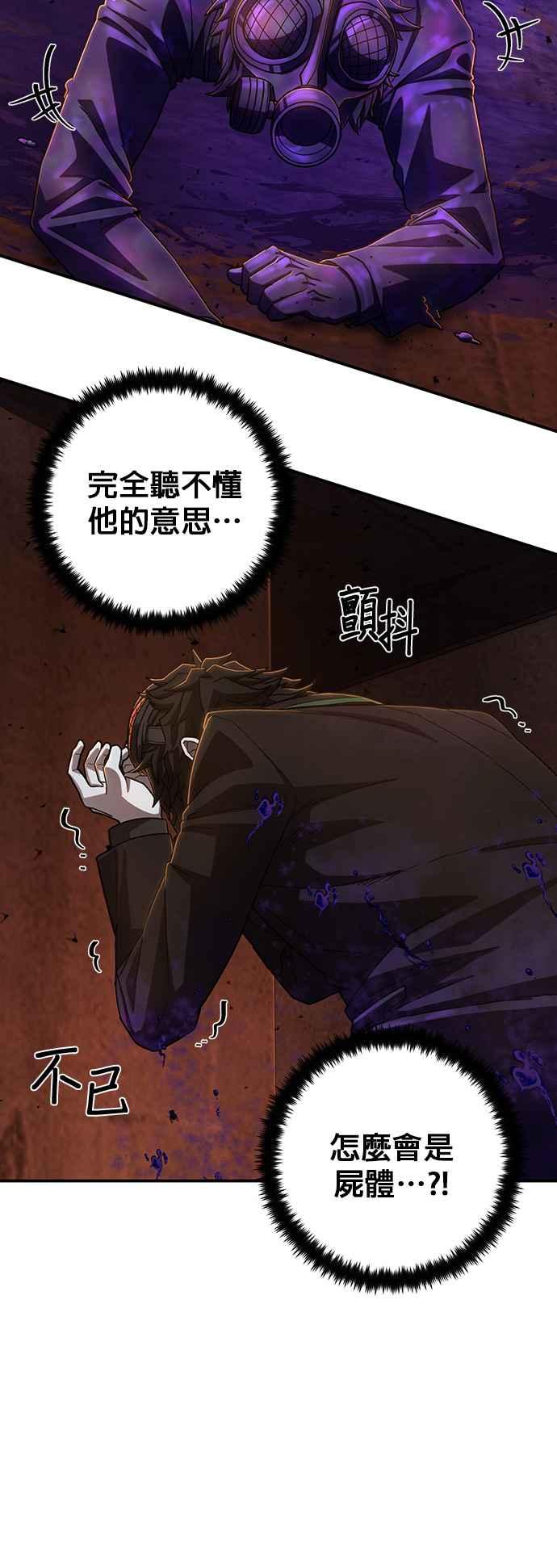 第111话崔泰翊(6)-勇士归来-奈落（第7张）