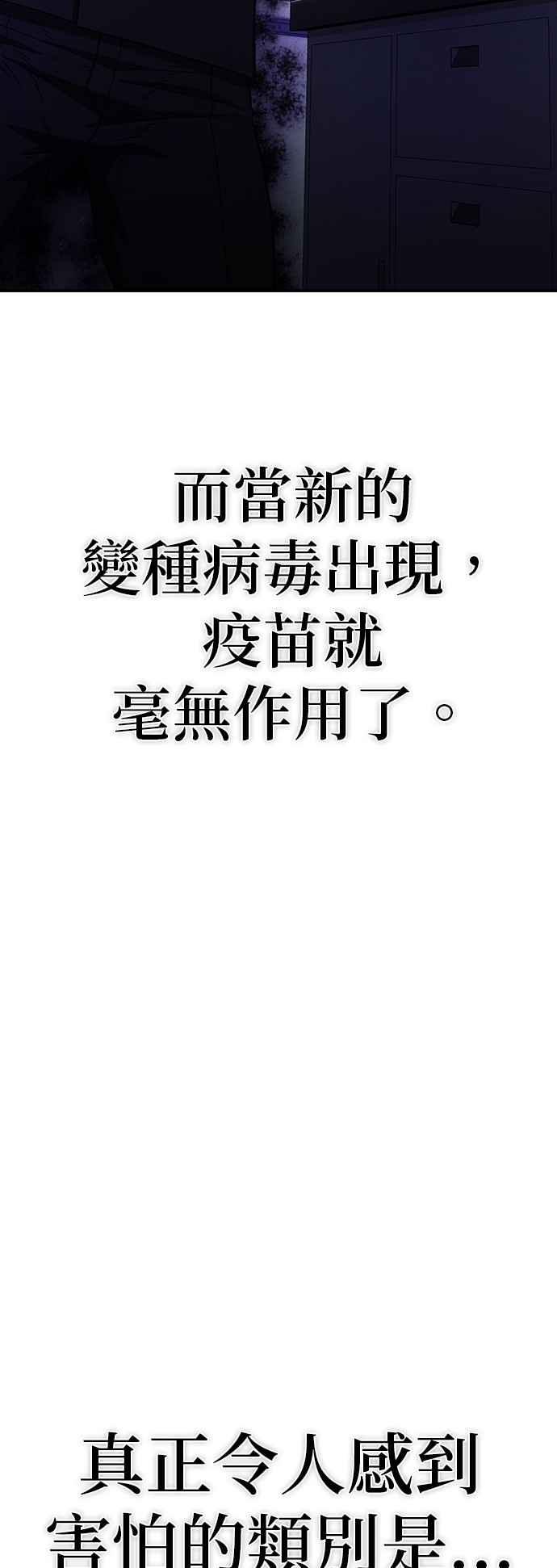 第111话崔泰翊(6)-勇士归来-奈落（第4张）