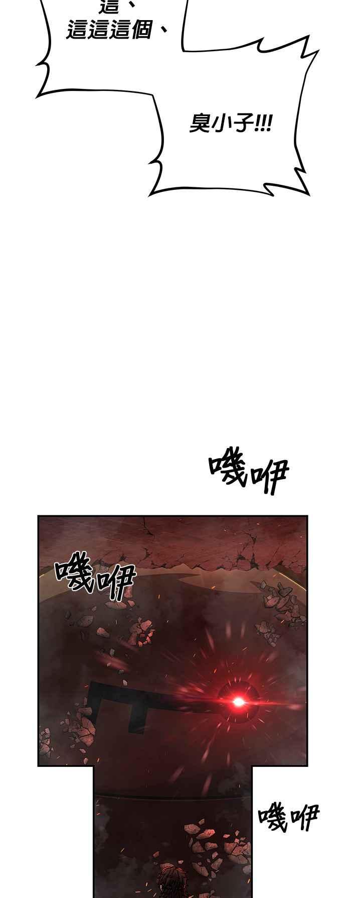 第111话崔泰翊(6)-勇士归来-奈落（第13张）