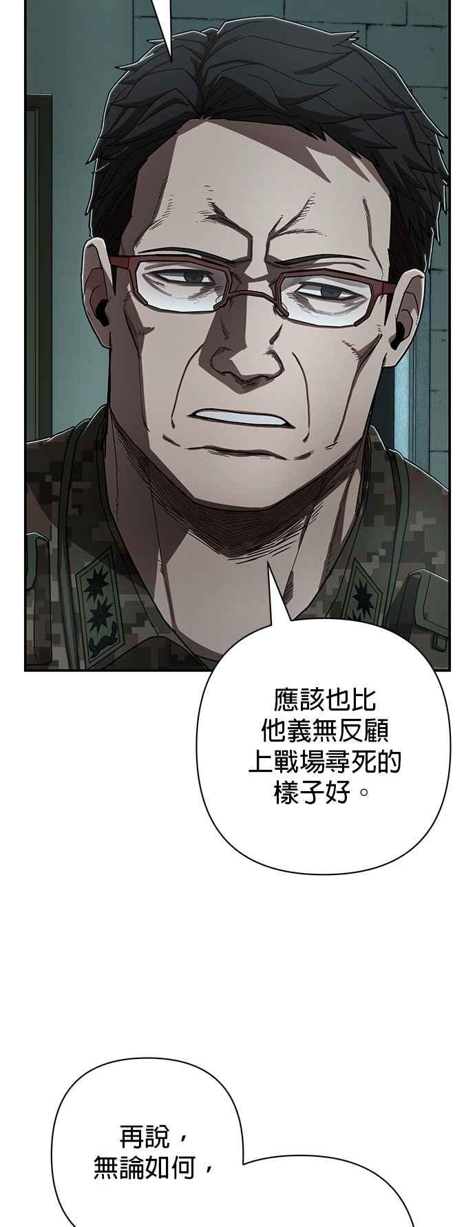 第112话崔泰翊(7)-勇士归来-奈落（第5张）