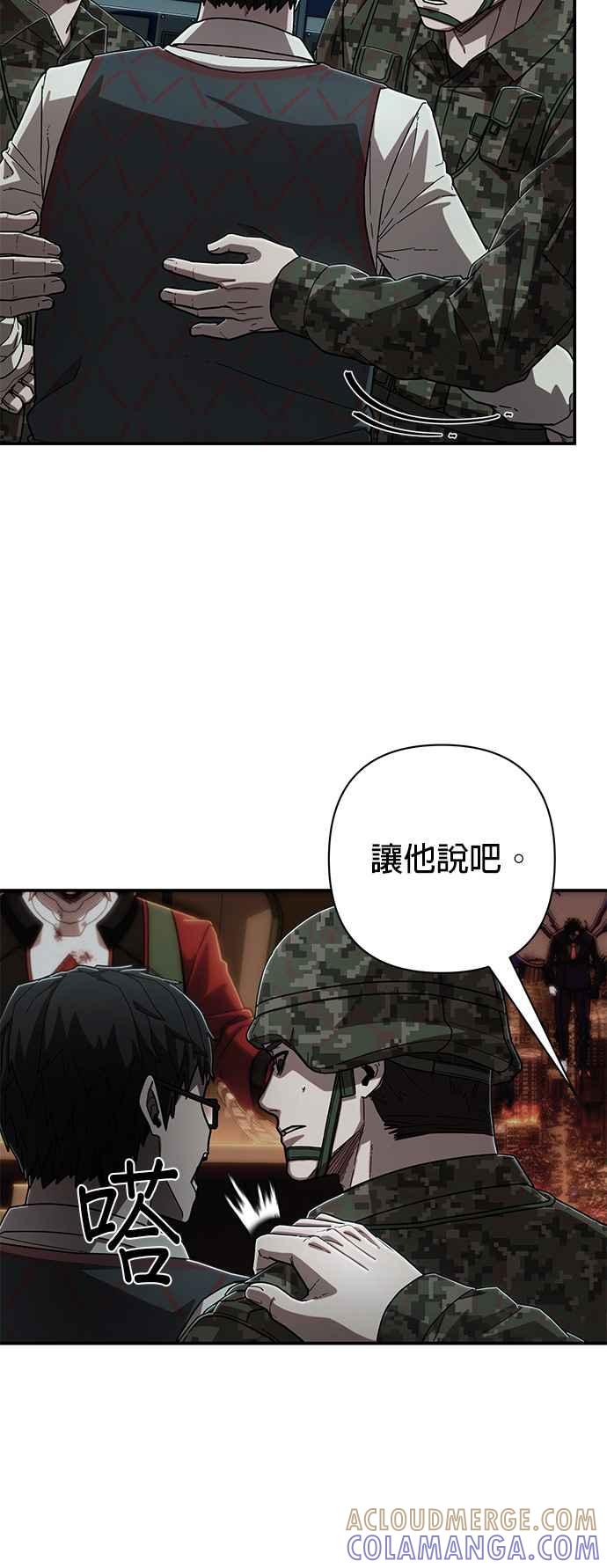 第112话崔泰翊(7)-勇士归来-奈落（第3张）