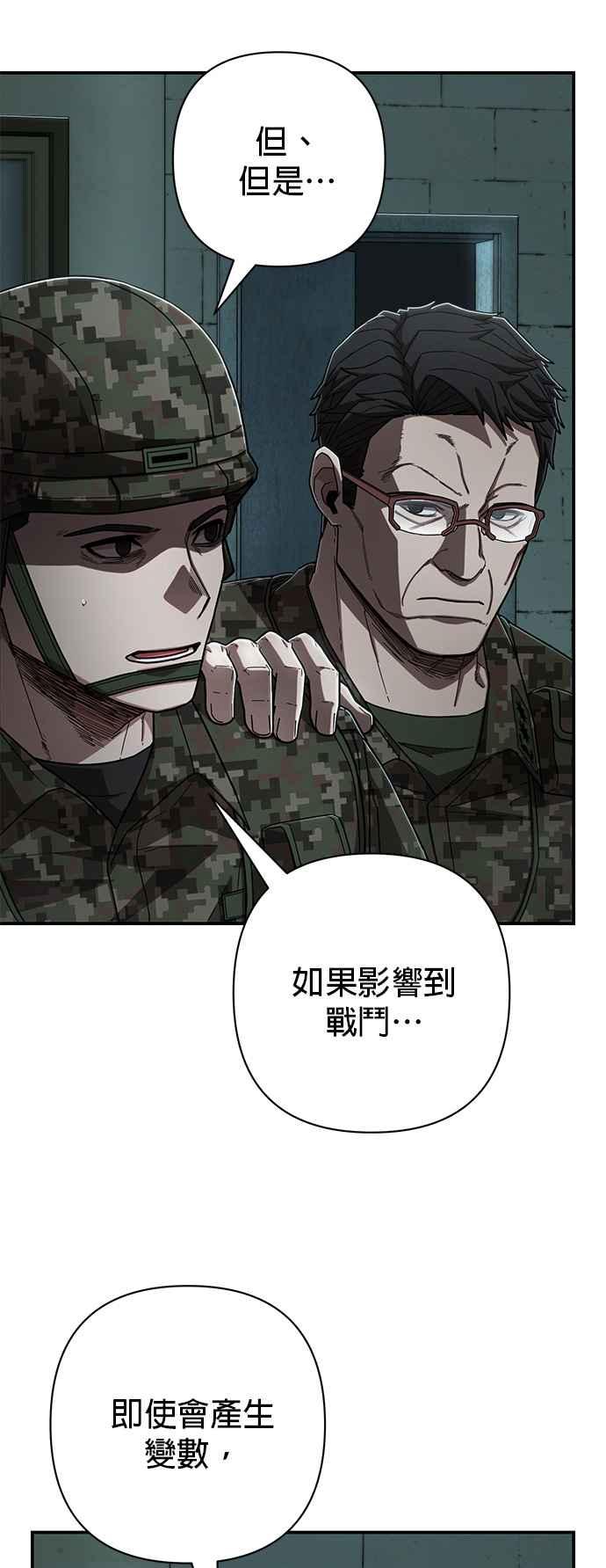 第112话崔泰翊(7)-勇士归来-奈落（第4张）