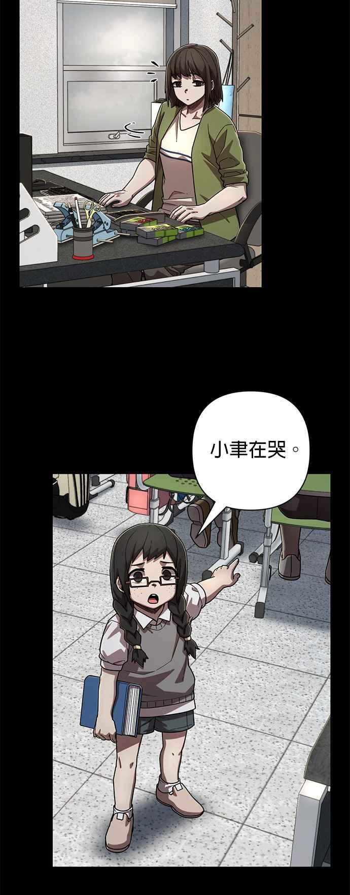 第113话崔泰翊(8)-勇士归来-奈落（第1张）