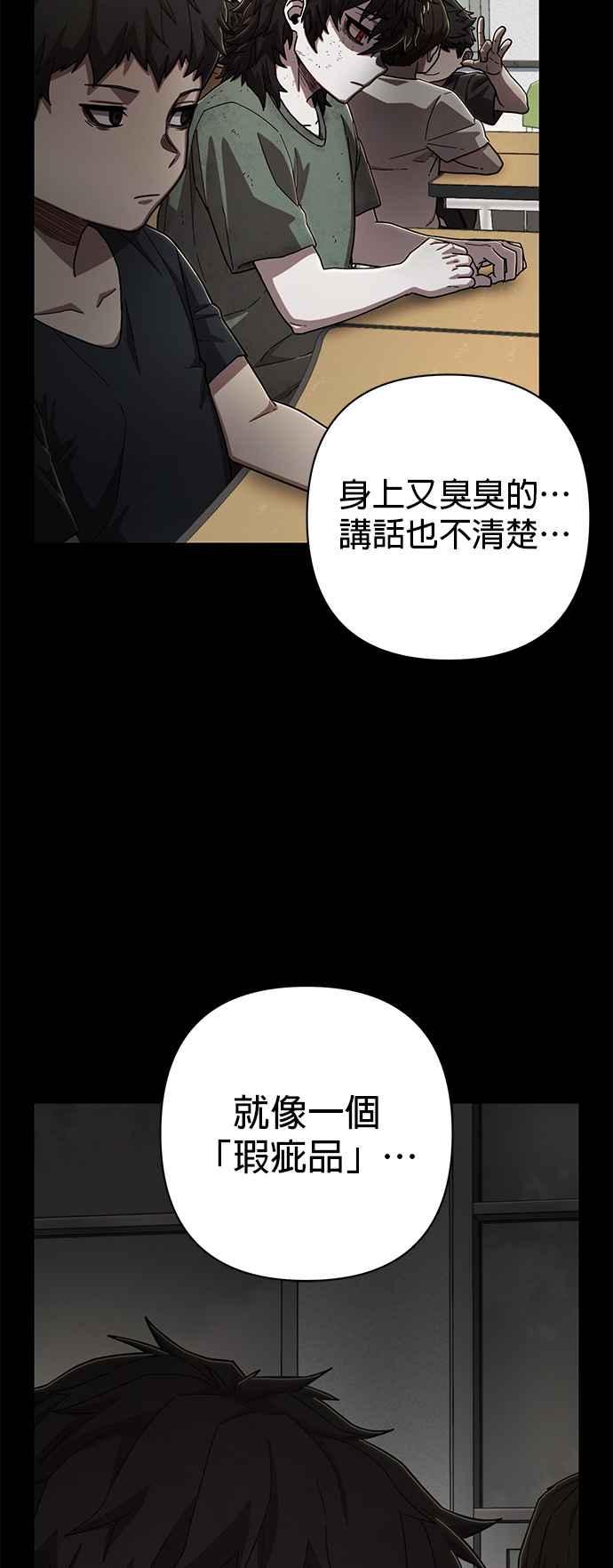 第113话崔泰翊(8)-勇士归来-奈落（第4张）