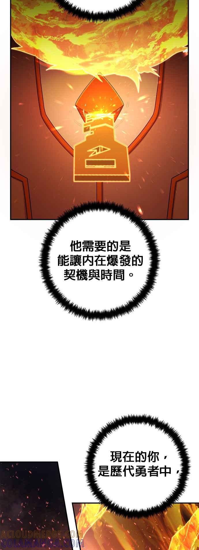 第114话崔泰翊(9)-勇士归来-奈落（第3张）
