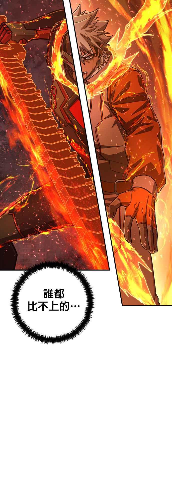 第114话崔泰翊(9)-勇士归来-奈落（第4张）