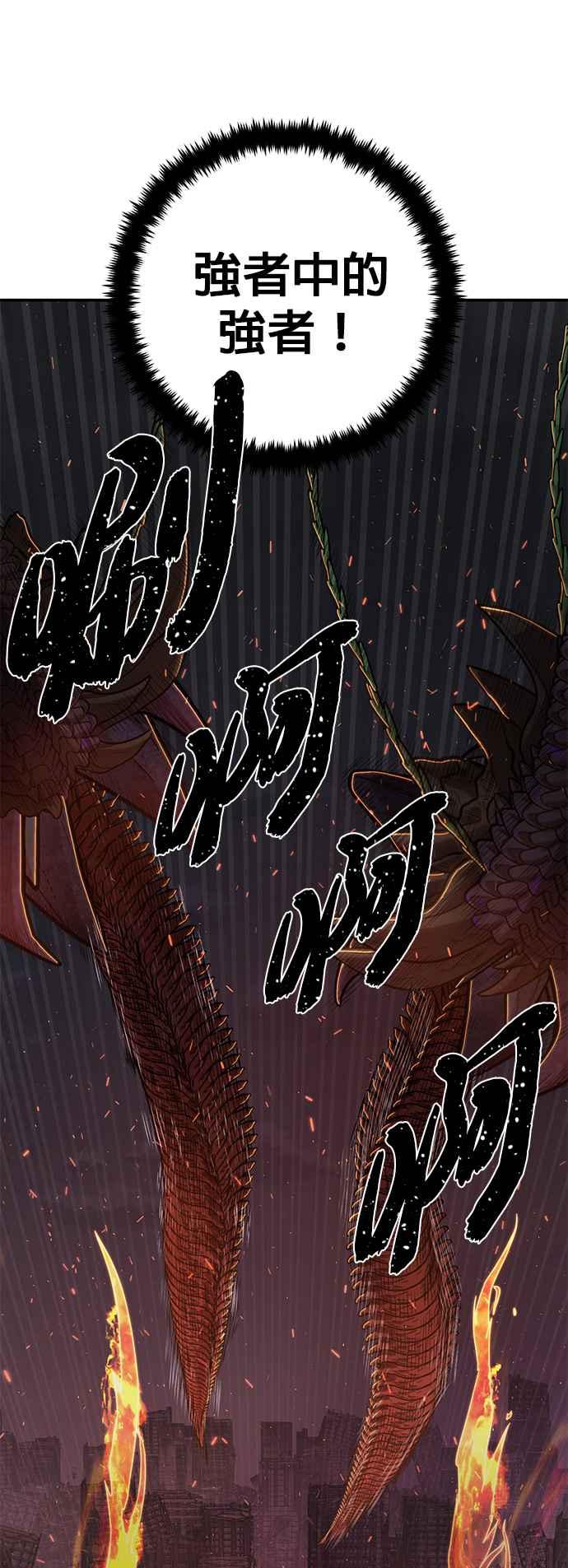 第114话崔泰翊(9)-勇士归来-奈落（第5张）