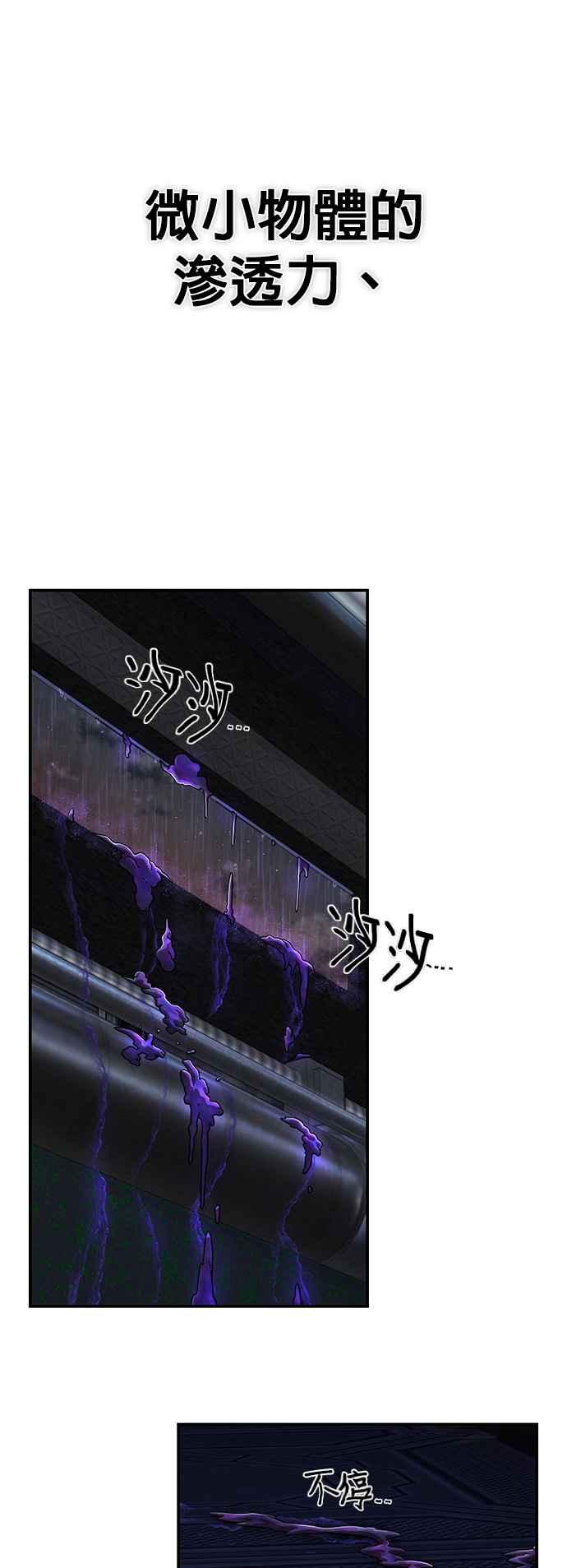 第115话崔泰翊(10)-勇士归来-奈落（第4张）