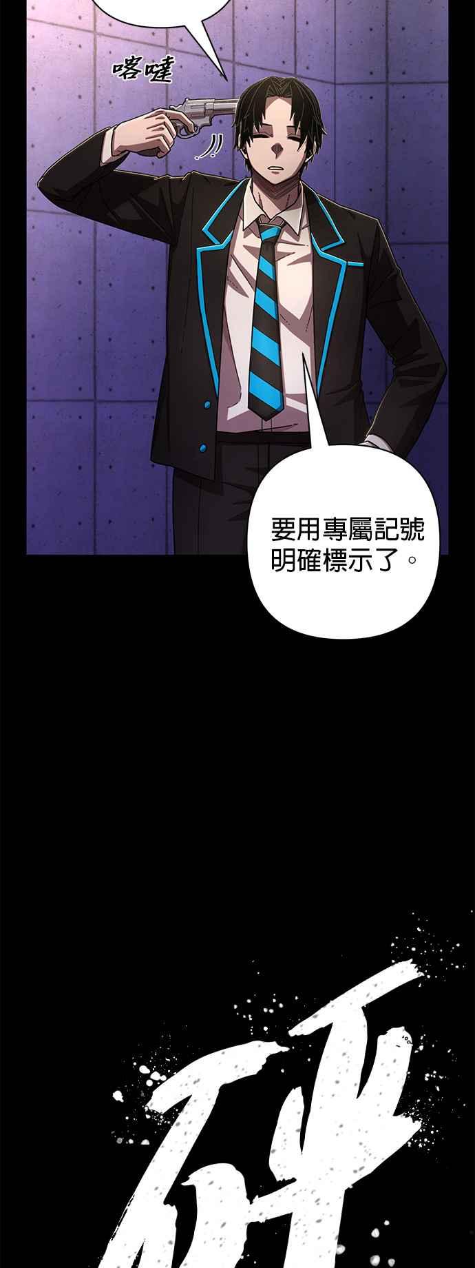 第116话崔泰翊(11)-勇士归来-奈落（第10张）